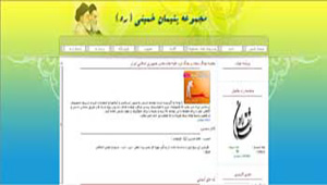 طراحی سایت مجموعه یتیمان امام خمینی (ره) 